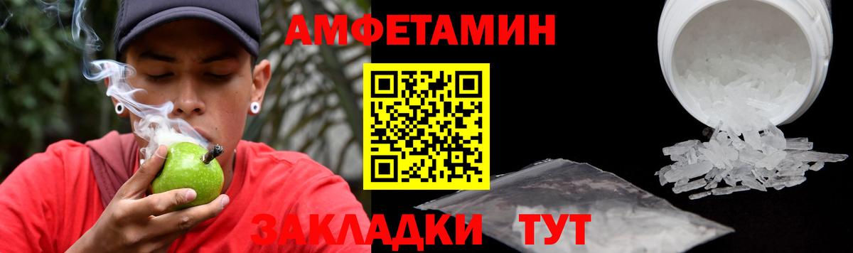 Кубинка  АМФ  Вход с VPN  Амфетамин Premium 
