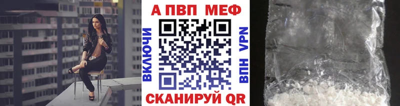 APVP мука  Кубинка 