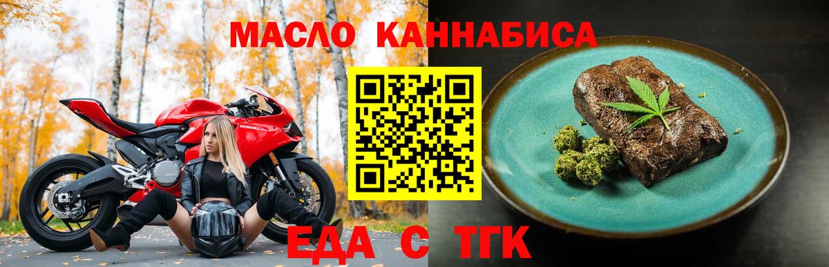 Печенье с ТГК марихуана  Вход с VPN  Кубинка 