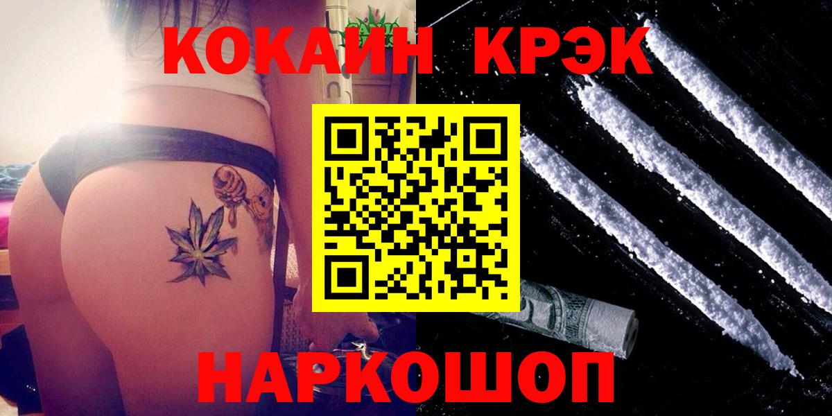 Кубинка  COCAIN  Вход с VPN  Кокаин Боливия  Cocaine 99% 