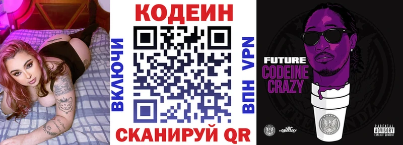 где купить   Кубинка  Codein Purple Drank 