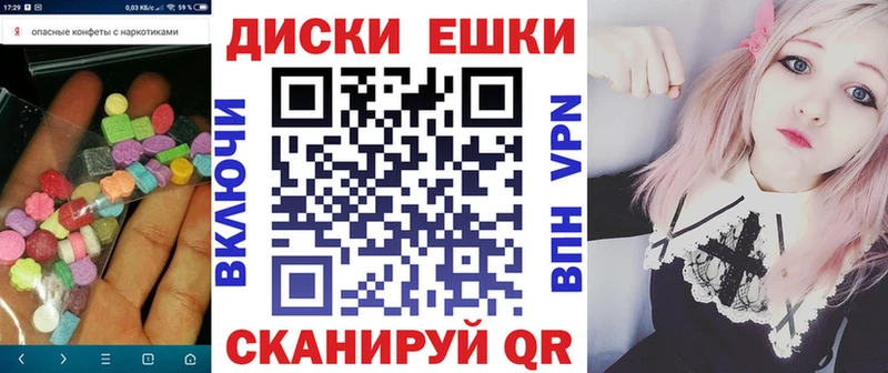 mega вход  Кубинка  Экстази круглые 
