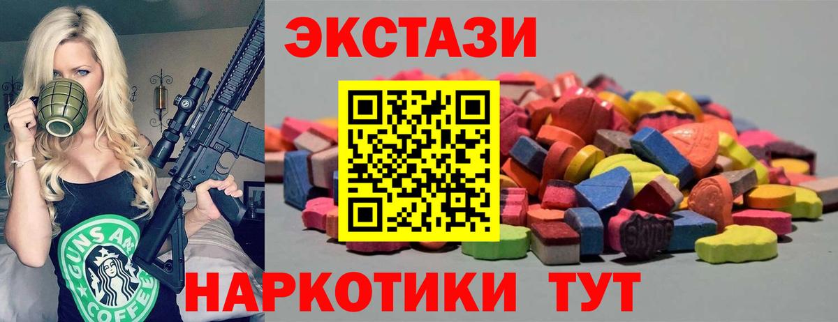 Экстази  Ecstasy 280мг  Вход с VPN  Ecstasy 250 мг  Кубинка 