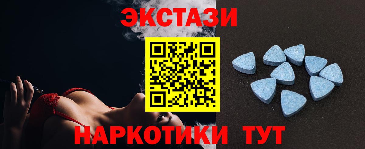 Экстази 300 mg Кубинка