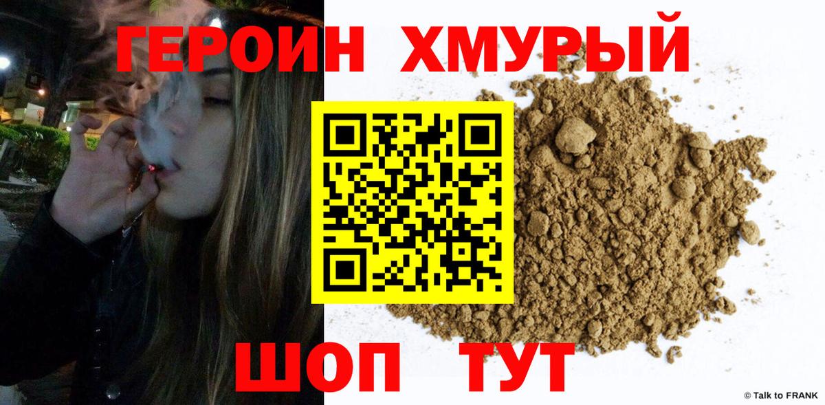 Кубинка  Героин  Вход с VPN  ГЕРОИН гречка 