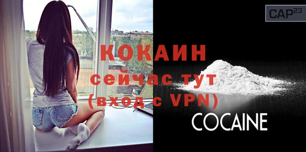 кокаин Армянск