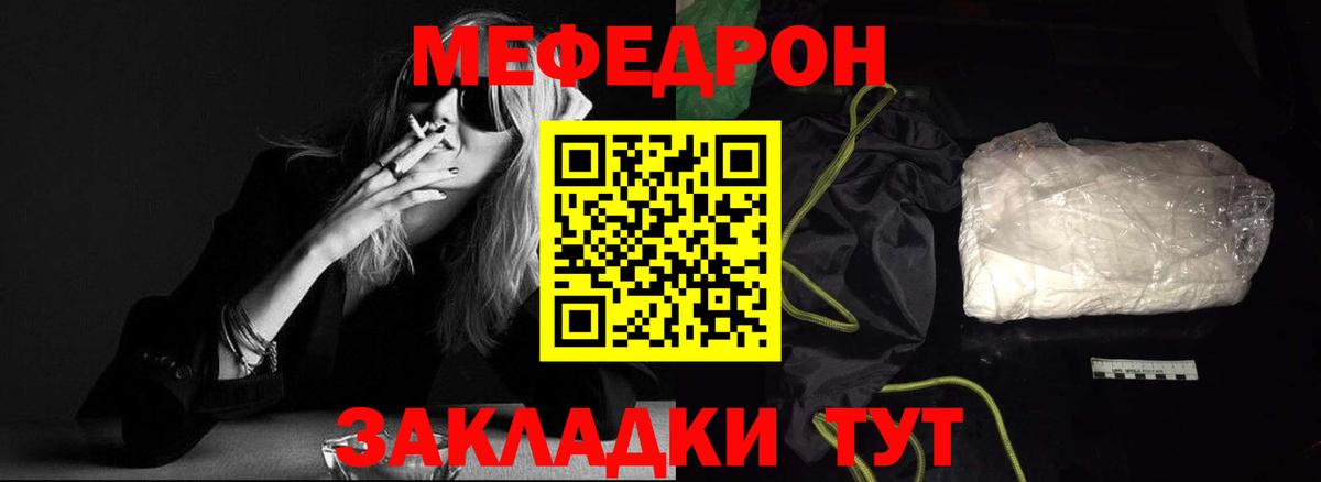 купить наркотики сайты  Меф mephedrone  Вход с VPN  Кубинка  МЕФ VHQ  МЕФ 
