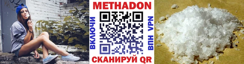 МЕТАДОН VHQ Кубинка