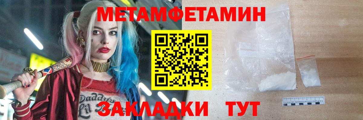 Метамфетамин витя  Метамфетамин витя  Кубинка  Вход с VPN 