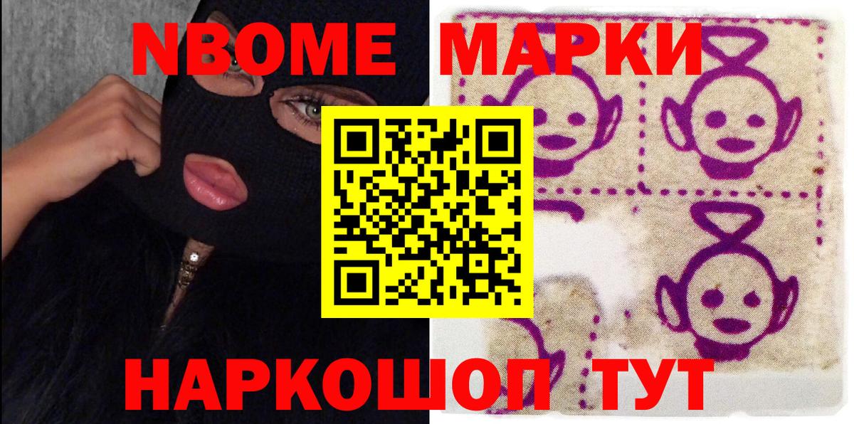 Наркотические марки 1,8мг Кубинка