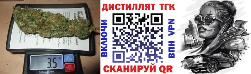 что такое   Кубинка  Дистиллят ТГК жижа 