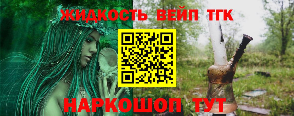 ТГК гашишное масло Кубинка