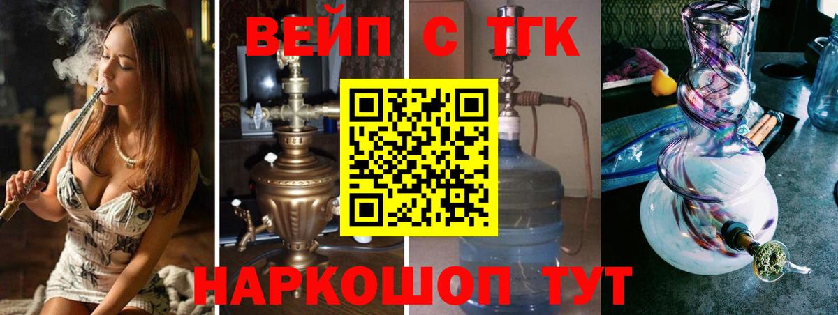 ТГК жижа  Вход с VPN  Кубинка 